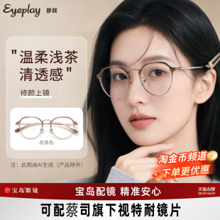 目戏素颜奶茶色专业配眼镜近视女可配镜片度数眼镜框镜架5018C2