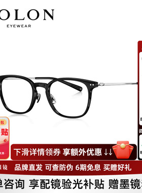 BOLON暴龙近视眼镜框男新品百搭黑框D形镜架可配度数女BJ5201