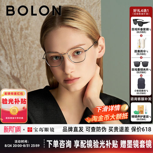 暴龙时尚钛合金近视眼镜框男女