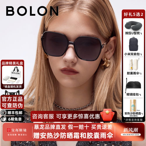 BOLON暴龙眼镜26新款大框墨镜女款防紫外线防晒百搭太阳镜BL5101