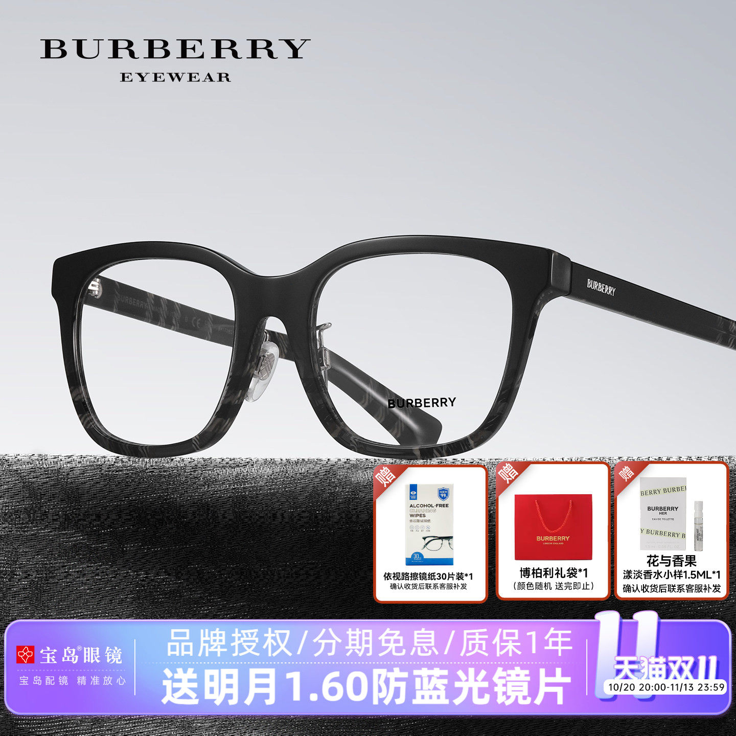 26年新品BURBERRY博柏利眼镜框方框女眼镜架可配近视度数2455/62