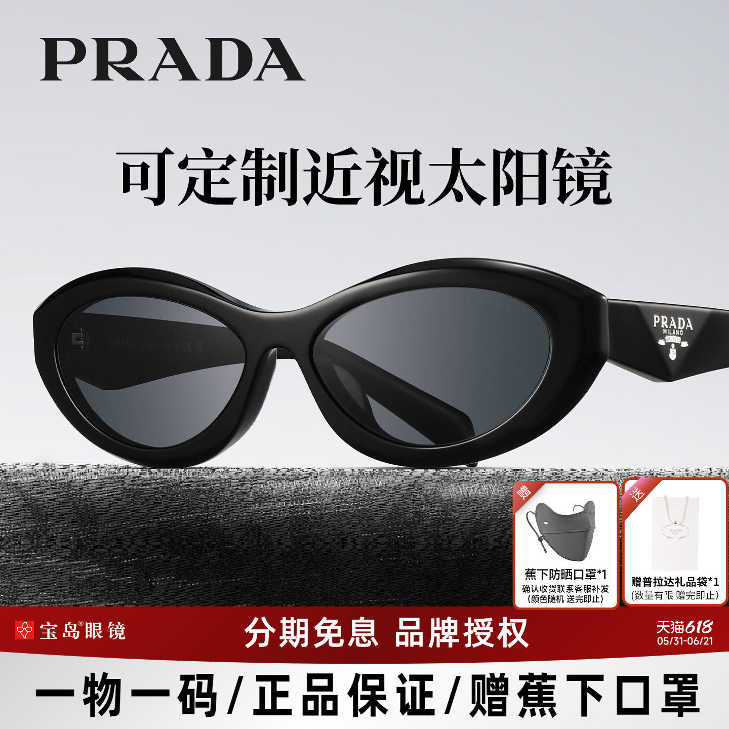 普拉达Prada墨镜复古猫眼太阳镜女高级感可配带度数近视墨镜26ZSF