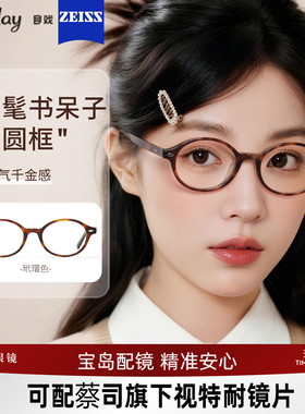 目戏书呆子近视眼镜女可配度数可选玳瑁色小框眼镜框镜架41004G