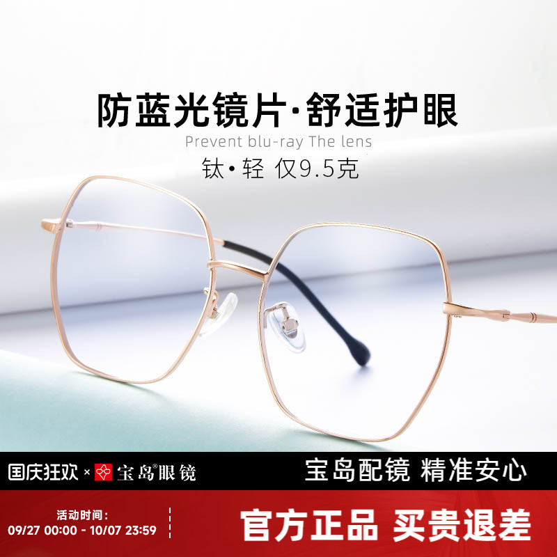 NATURALLYJOJO护眼防蓝光眼镜