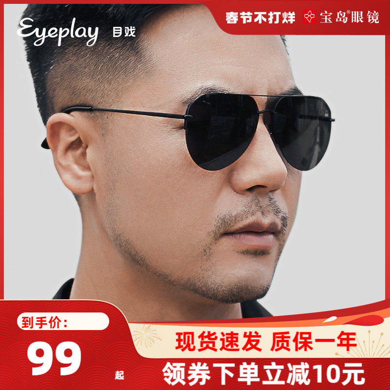 目戏太阳眼镜男款偏光镜开车专用蛤蟆镜飞行员时尚驾驶镜墨镜宝岛