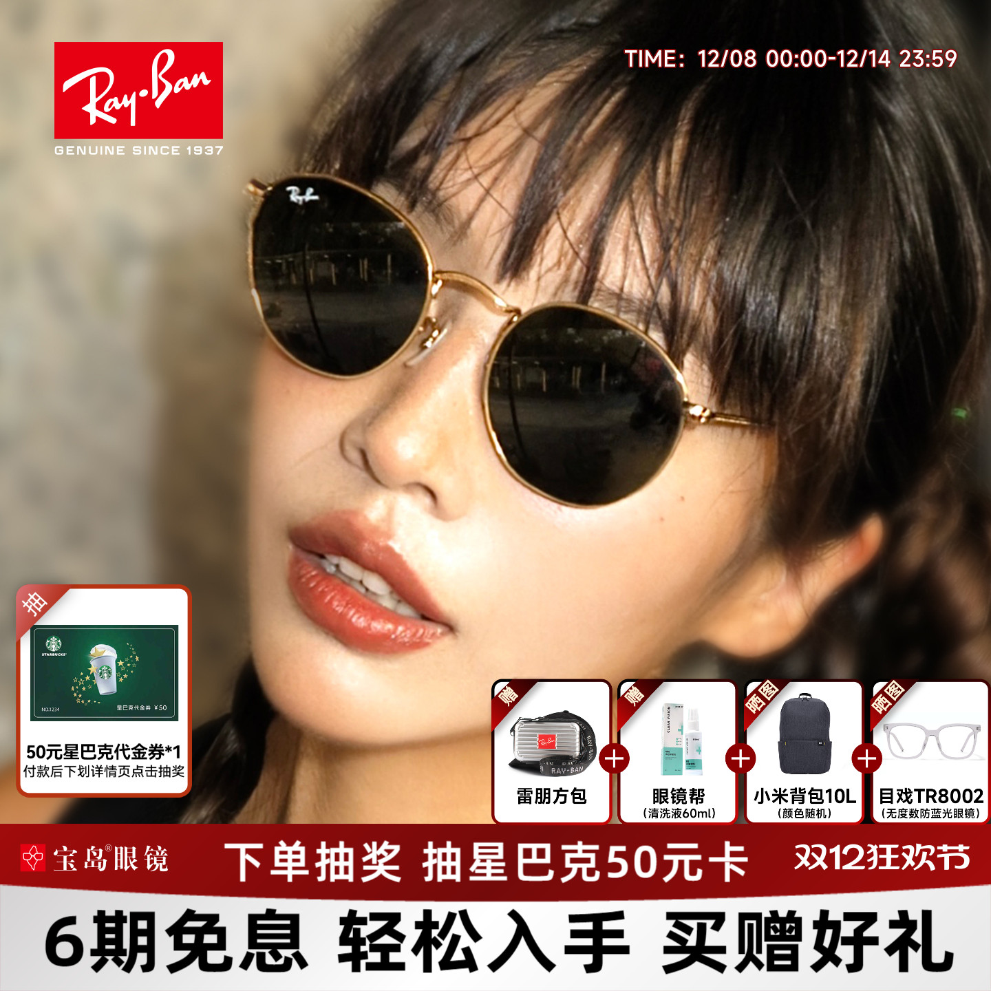 rayban雷朋复古圆框太阳镜遮阳女