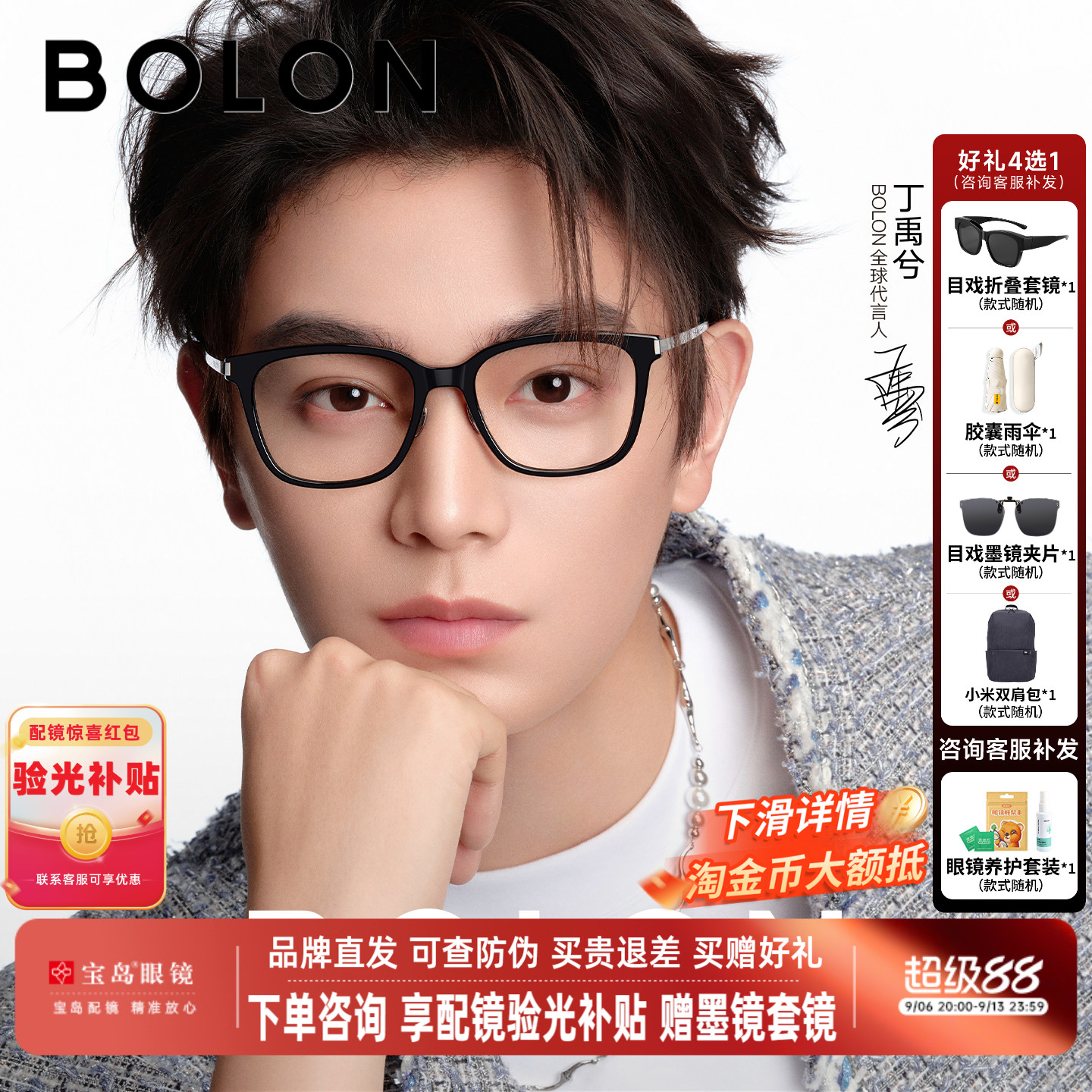 BOLON丁禹兮同款暴龙近视眼镜黑框经典百搭镜架可配度数女BJ5228