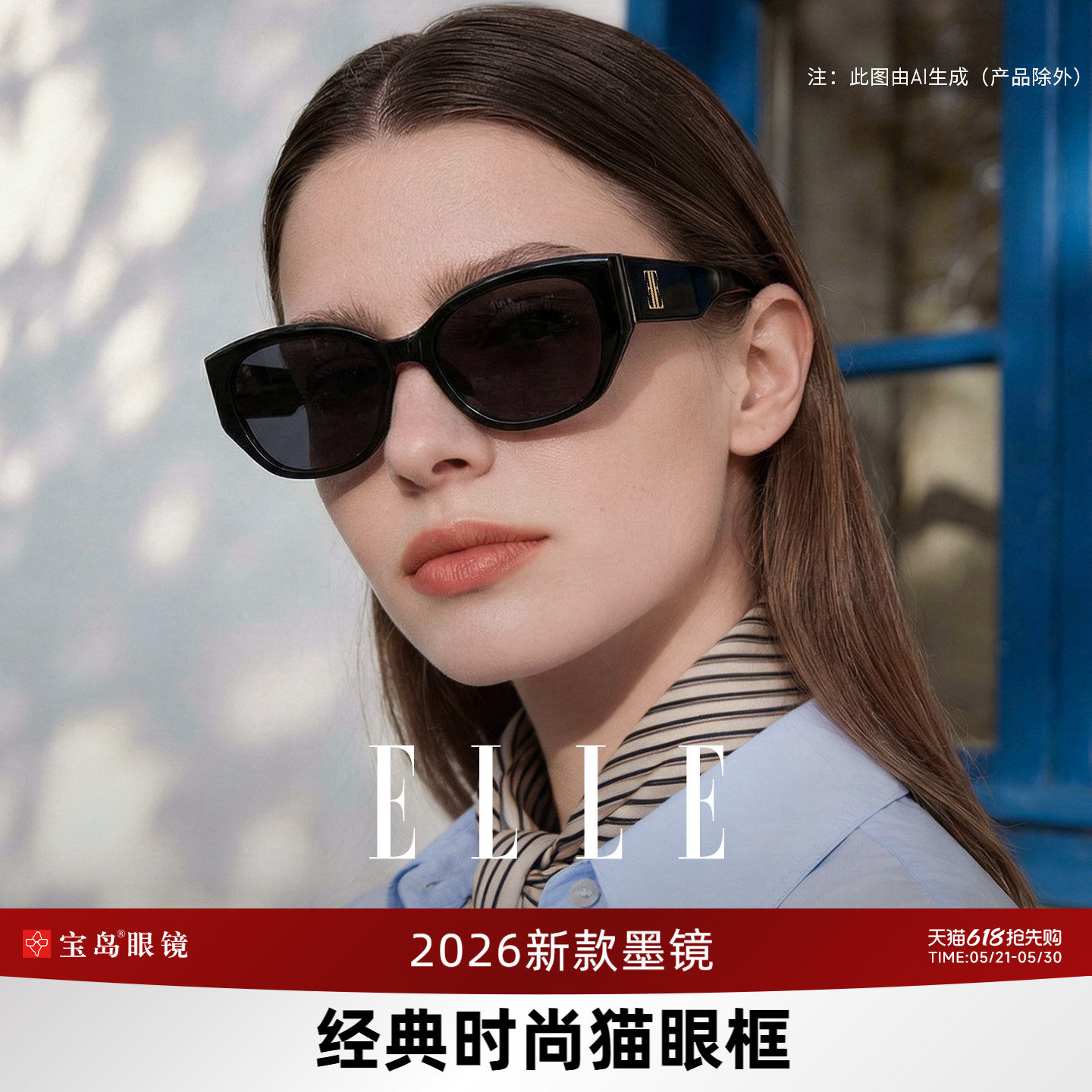 ELLE墨镜女款2026新款猫眼墨镜适合方圆脸高级感黑色大牌墨镜3007