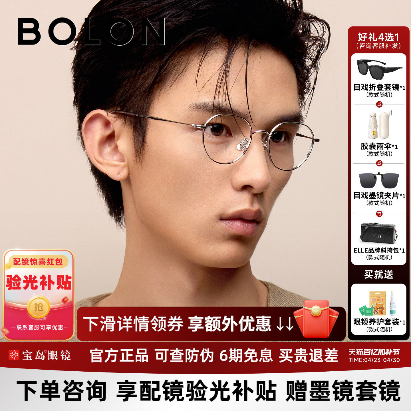 暴龙近视眼镜框女复古轻质小框百搭圆框钛合金光学镜架男BA7059