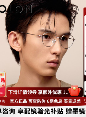 暴龙近视眼镜框女复古轻质小框百搭圆框钛合金光学镜架男BA7059