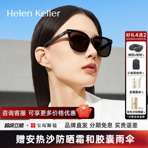 海伦凯勒王一博同款方形墨镜男女