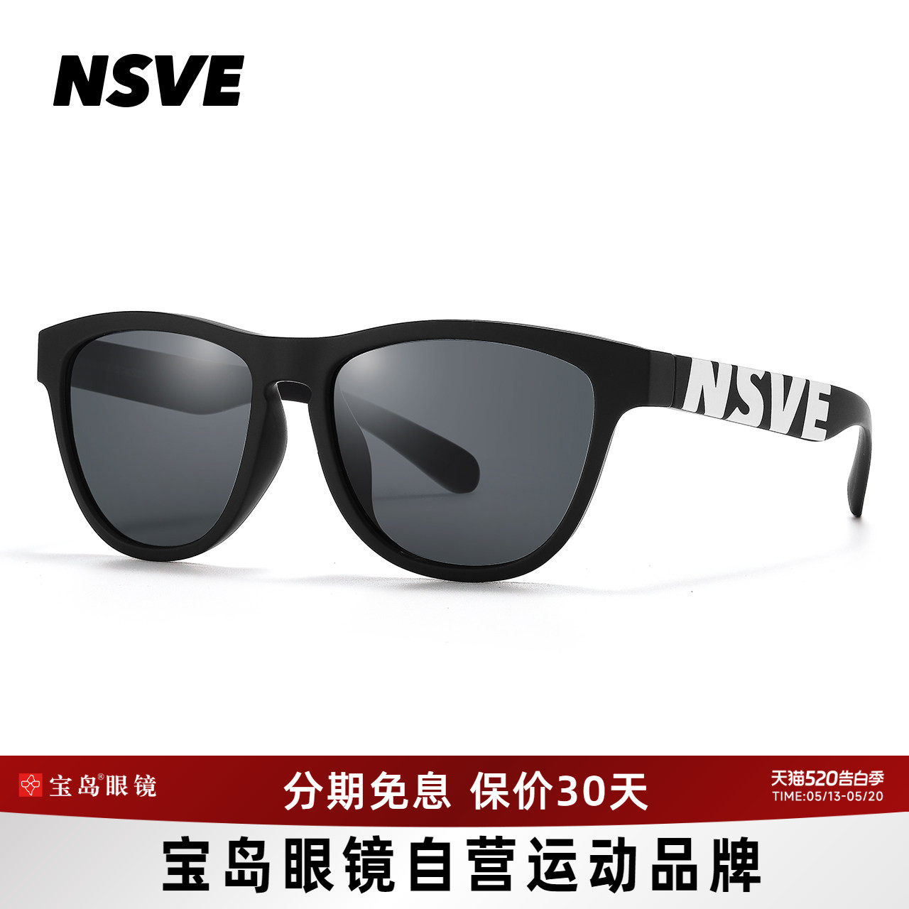 NSVE太阳镜男女休闲运动墨镜防紫外线涂鸦系列可配近视镜片300