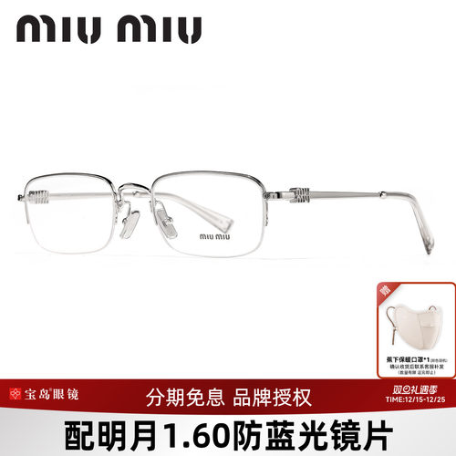 缪缪时尚小半框女士眼镜架