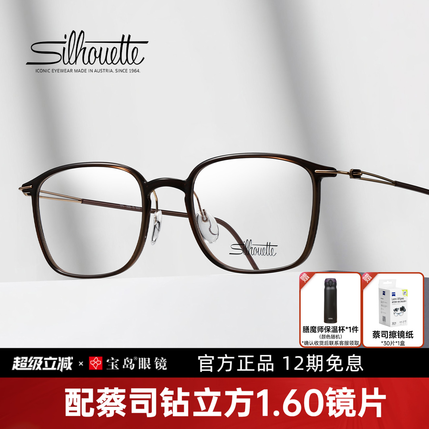 诗乐轻盈全框近视眼镜架