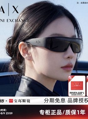 阿玛尼时尚潮流发箍墨镜