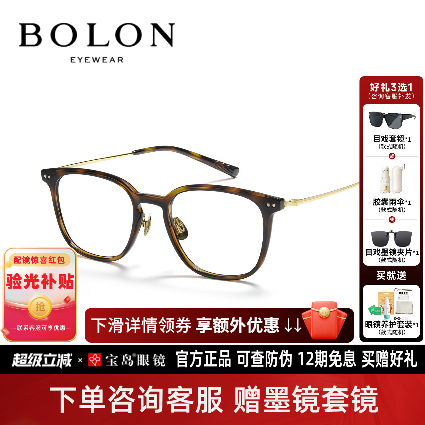 暴龙25新品近视眼镜框男百搭轻盈钛合金镜腿镜架可配度数女BJ5199