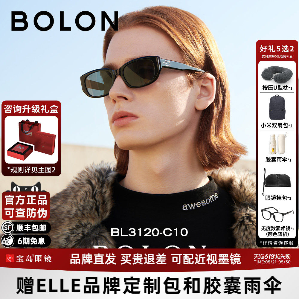 BOLON暴龙太阳镜男眼镜个性潮流窄框小框防紫外线墨镜女BL31