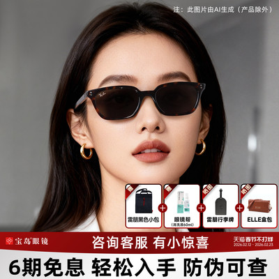 RayBan雷朋官方新款时尚枕形新潮防晒墨镜男女窄框太阳镜0RB4456F