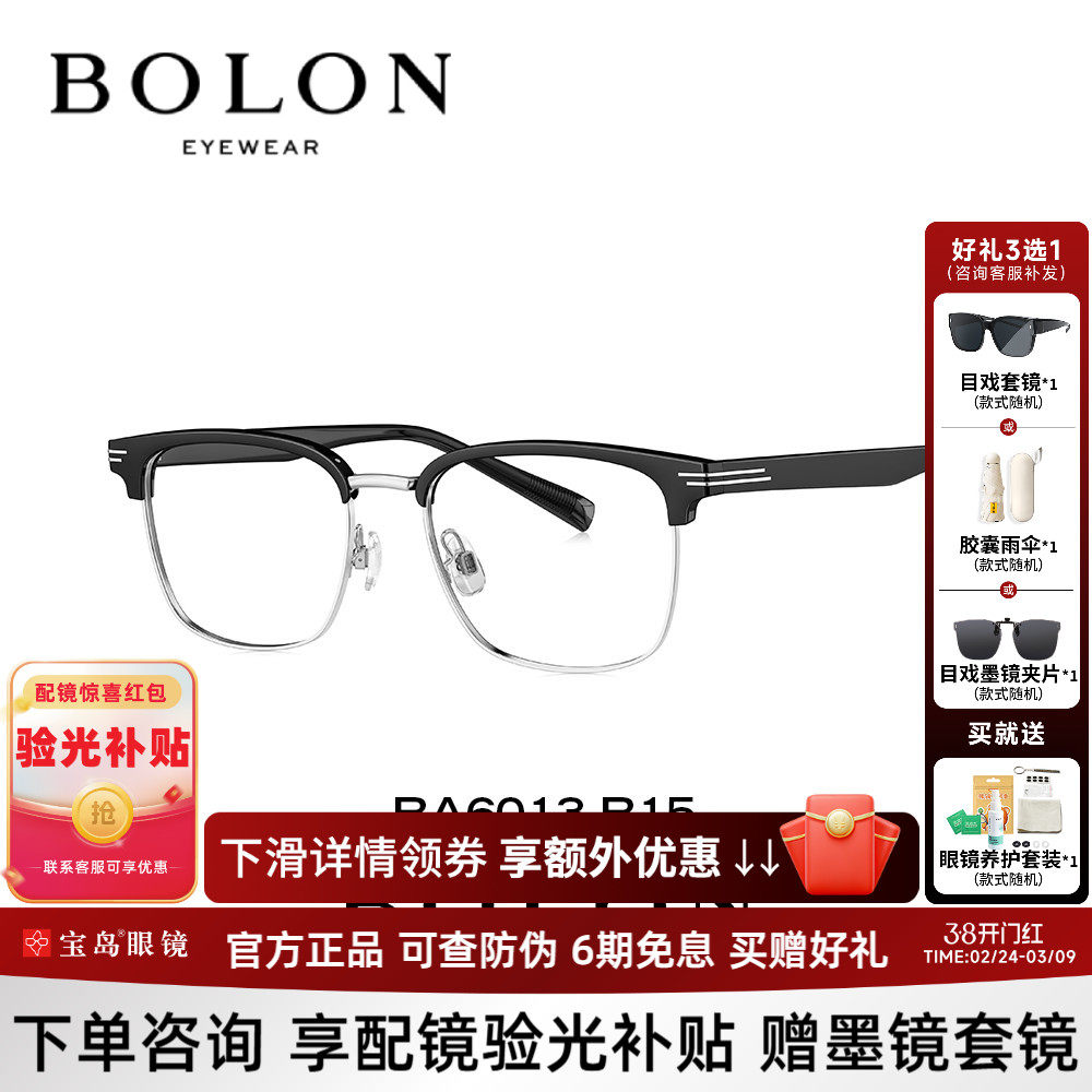 暴龙近视眼镜框钛合金镜腿商务休闲眉框光学镜架男可配度数BA6013