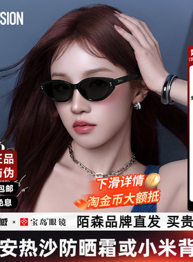 陌森墨镜女2026新品宋雨琦同款糖果镜猫眼防晒偏光太阳镜男MS3150