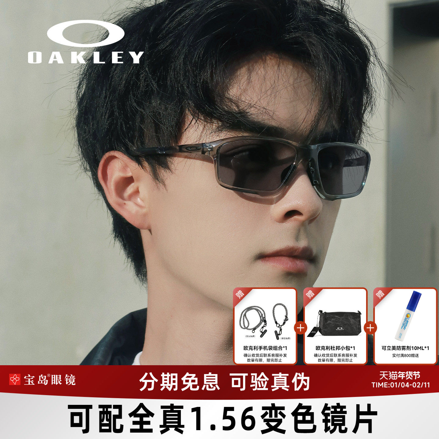 Oakley欧克利眼镜架运动跑步光学框可配带度数变色近视镜片8080