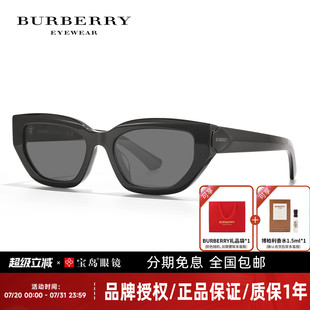 BURBERRY博柏利太阳镜女士猫眼板材复古街拍潮流墨镜小框眼镜4463