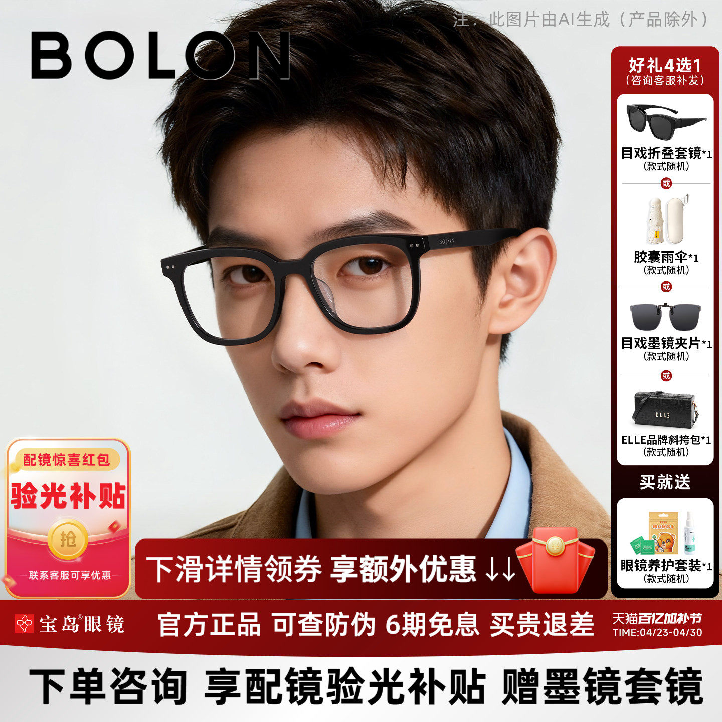 暴龙近视眼镜框板材素颜黑框男女同款可配防蓝光度数镜架BJ3229