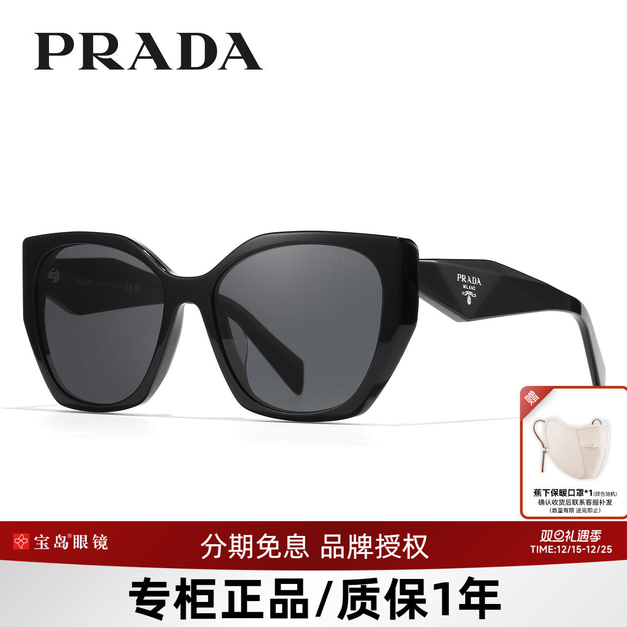 Prada普拉达猫眼框女士太阳镜