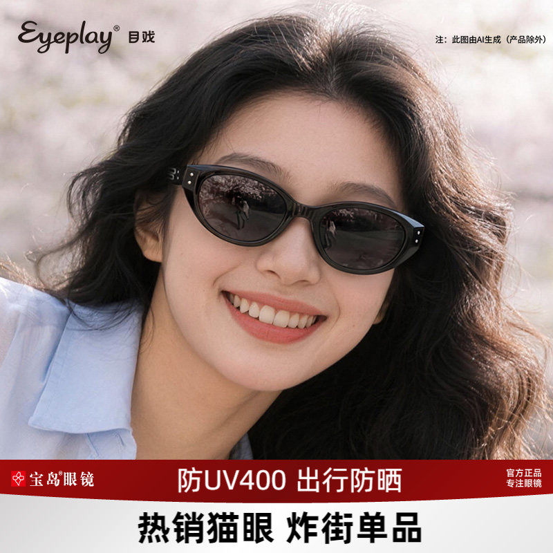 目戏太阳镜猫眼墨镜女款小脸窄框高级感可选偏光镜防紫外线41001