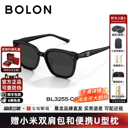 BOLON暴龙眼镜26新款墨镜女防晒潮流百搭D形框太阳镜男BL3255