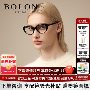 暴龙近视眼镜框女猫眼素颜黑框镜架茶棕色可配防蓝光度数BJ3187