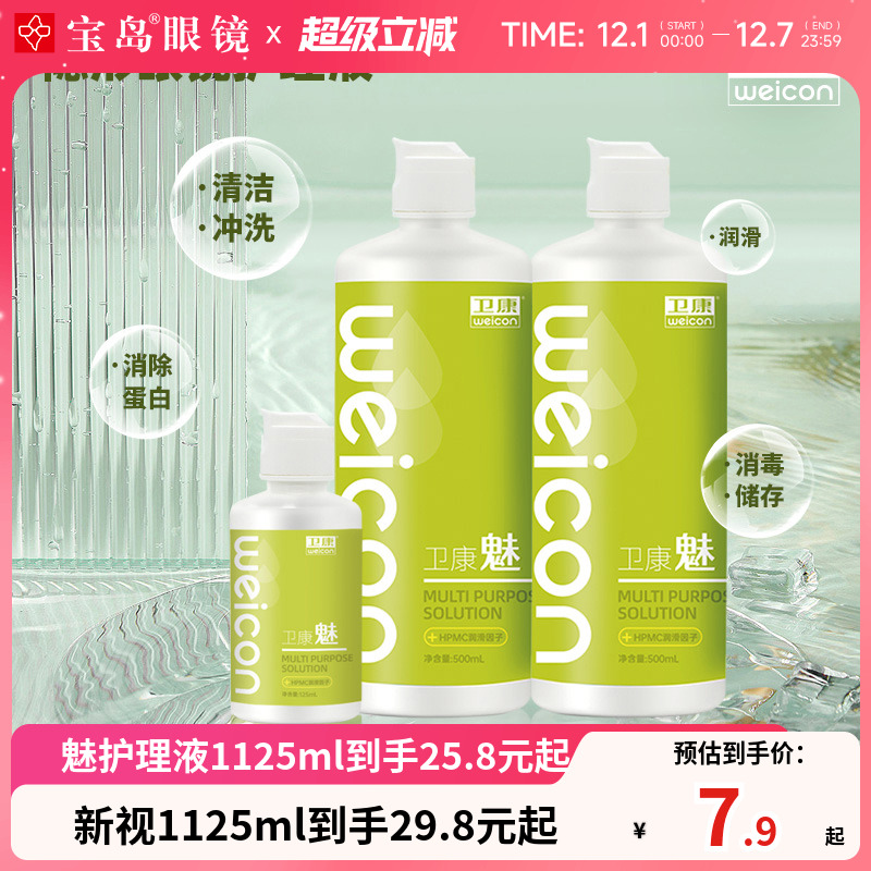 效期新鲜 清新沁凉 收藏加购快速发货