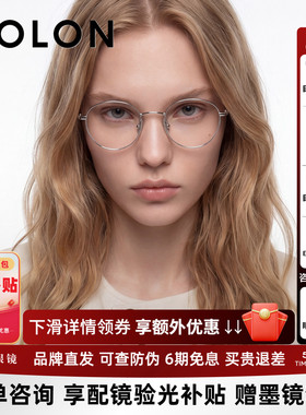 BOLON暴龙近视眼镜框26新品椭圆钛架素颜镜架可配度数男女BA7065