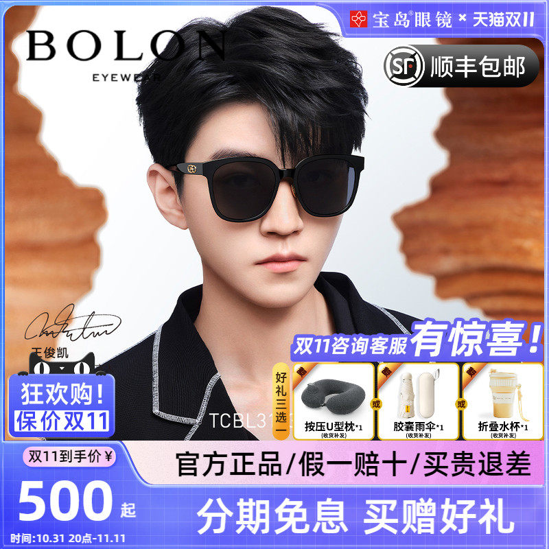 bolon暴龙眼镜新品太阳镜男王俊凯同款板材防紫外线墨镜女bl3103