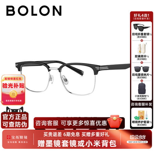 BOLON暴龙眼镜26新品近视眼镜框复古商务眉架可配度数男款BJ6158