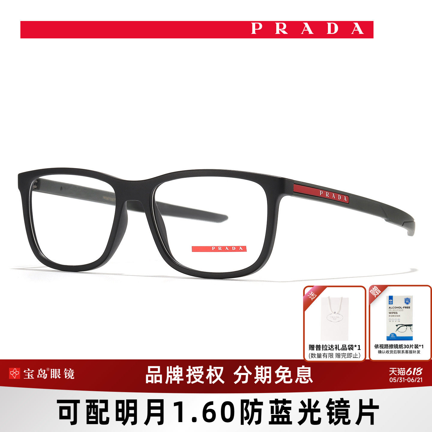 Prada普拉达眼镜框男士休闲运动方框镜架可配带度数近视镜片07OV