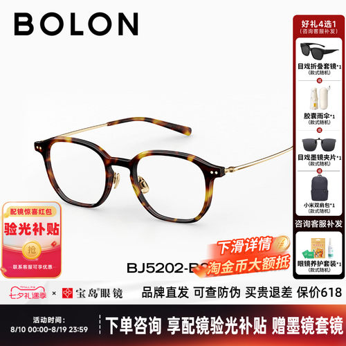 BOLON暴龙近视眼镜框素颜黑框玳瑁色光学镜架可配度数女BJ5202