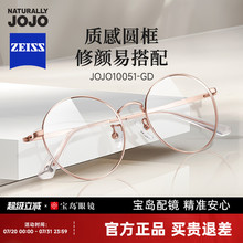 JOJO近视眼镜女款可配度数大脸显瘦钛合金镜腿金属圆形镜框10051