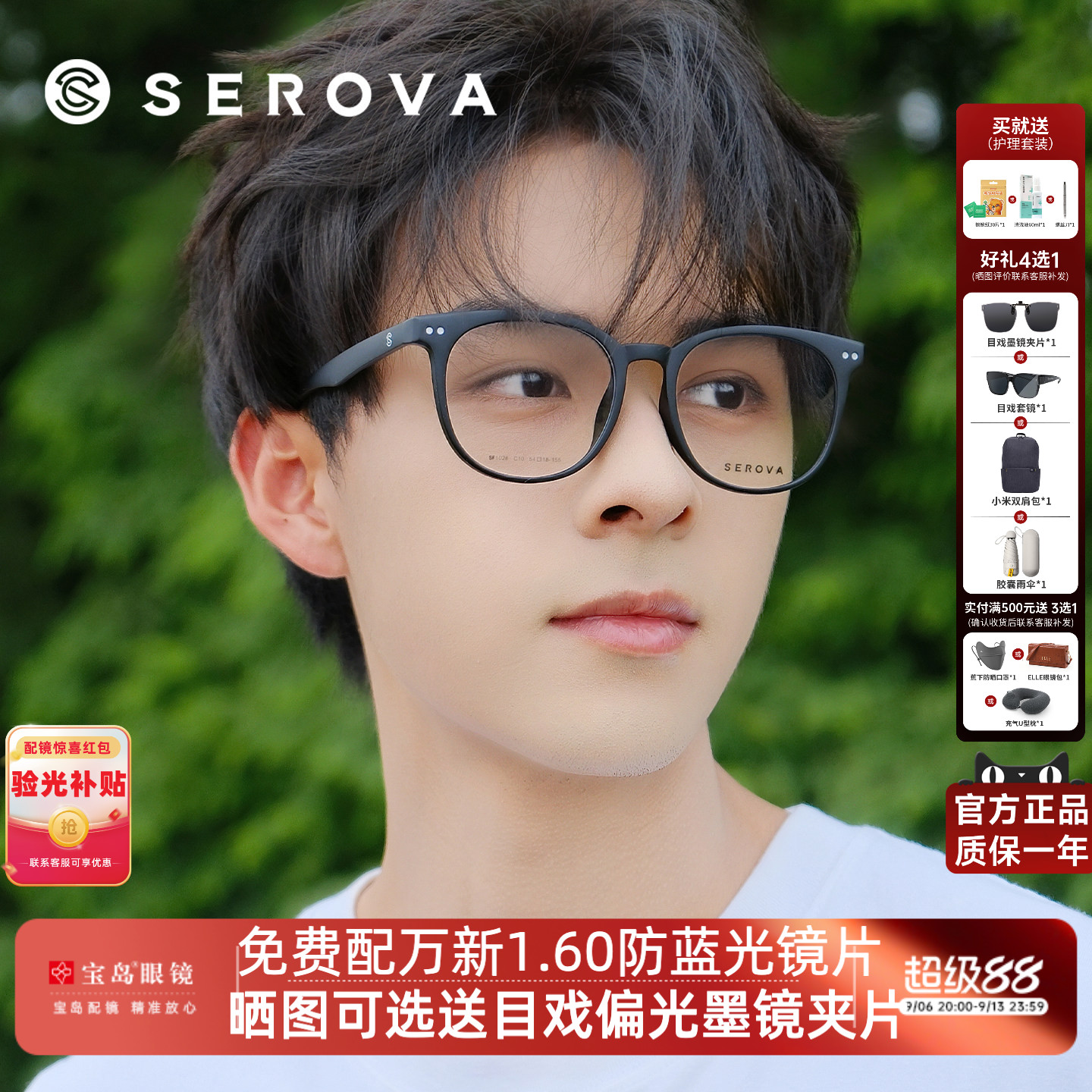 施洛华眼镜框大脸素颜黑框眼镜架男女大框可配防蓝光近视宝岛1028