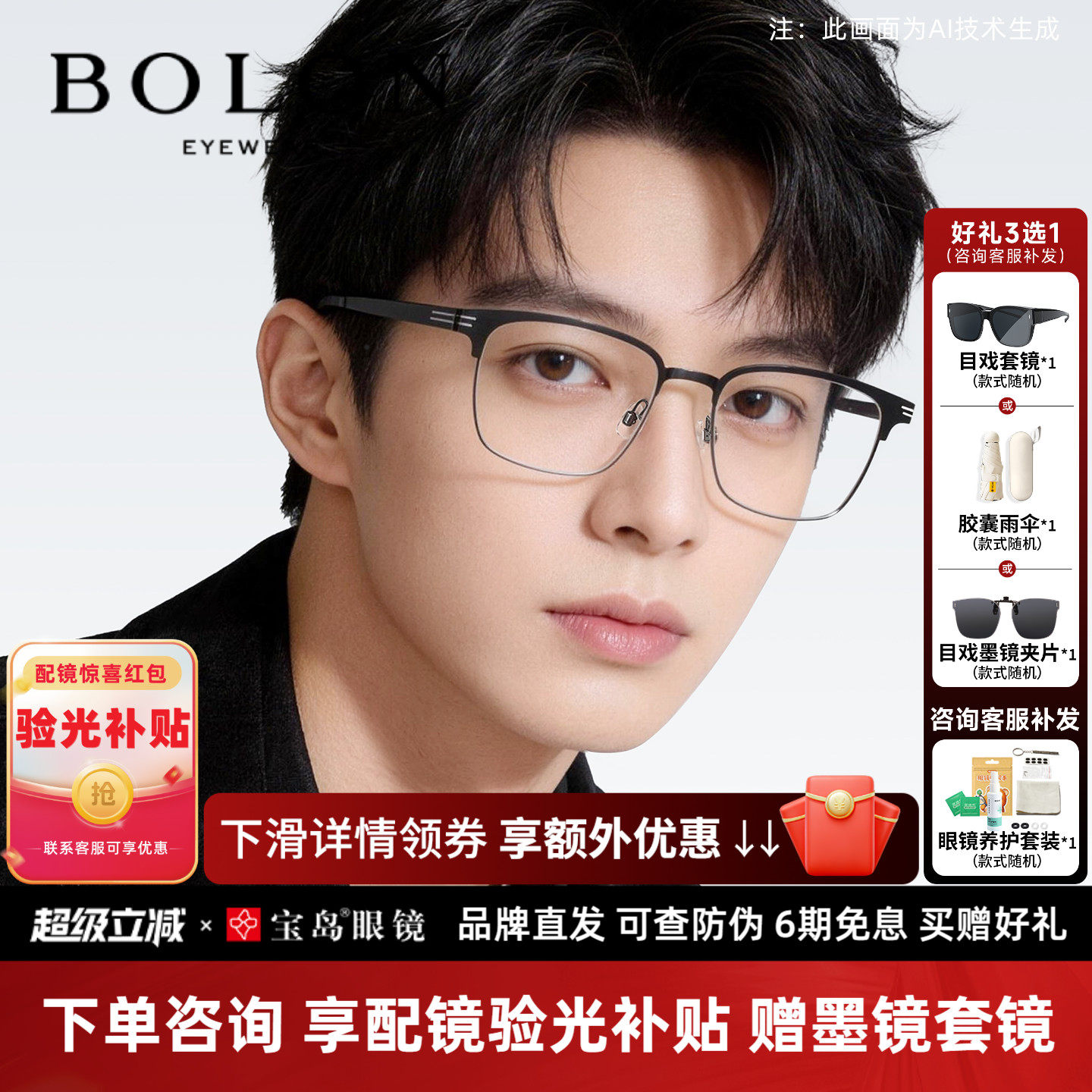 BOLON暴龙眼镜框新品近视镜钛合金方形眉架男士可配镜片BA70