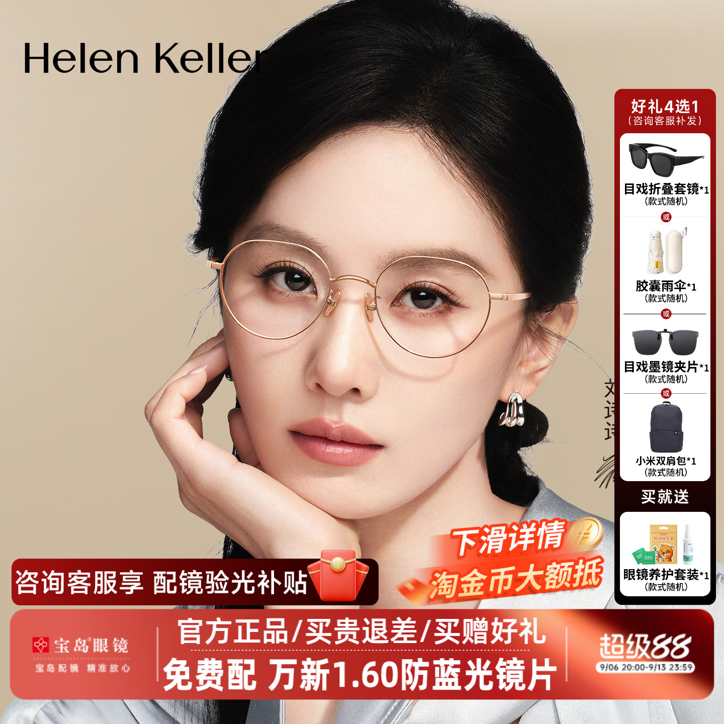 刘诗诗同款海伦凯勒近视眼镜框女款文艺圆框可配防蓝光镜架H9376
