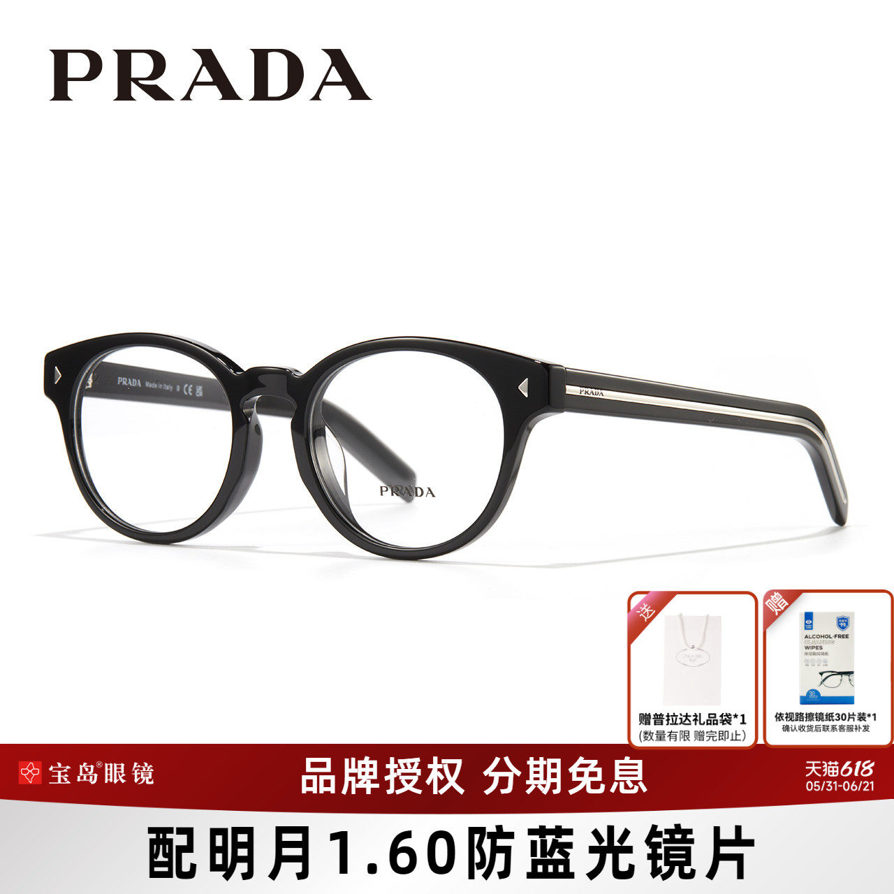 Prada普拉达眼镜框男士板材时尚圆框眼镜架可配度数近视镜片A14VF