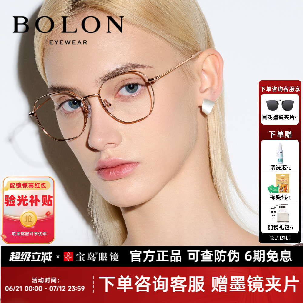 暴龙钛合金近视眼镜架男女