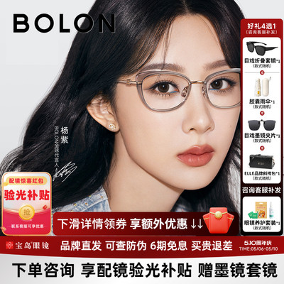 BOLON暴龙近视眼镜框女款杨紫同款新品猫眼小框素颜镜架BA6071