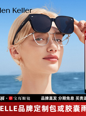 海伦凯勒新款超轻太阳镜近视套镜女潮流防紫外线墨镜套镜男HT003