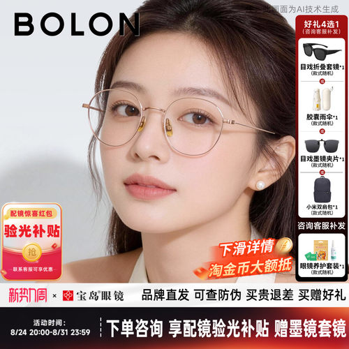 暴龙钛合金近视眼镜框男女
