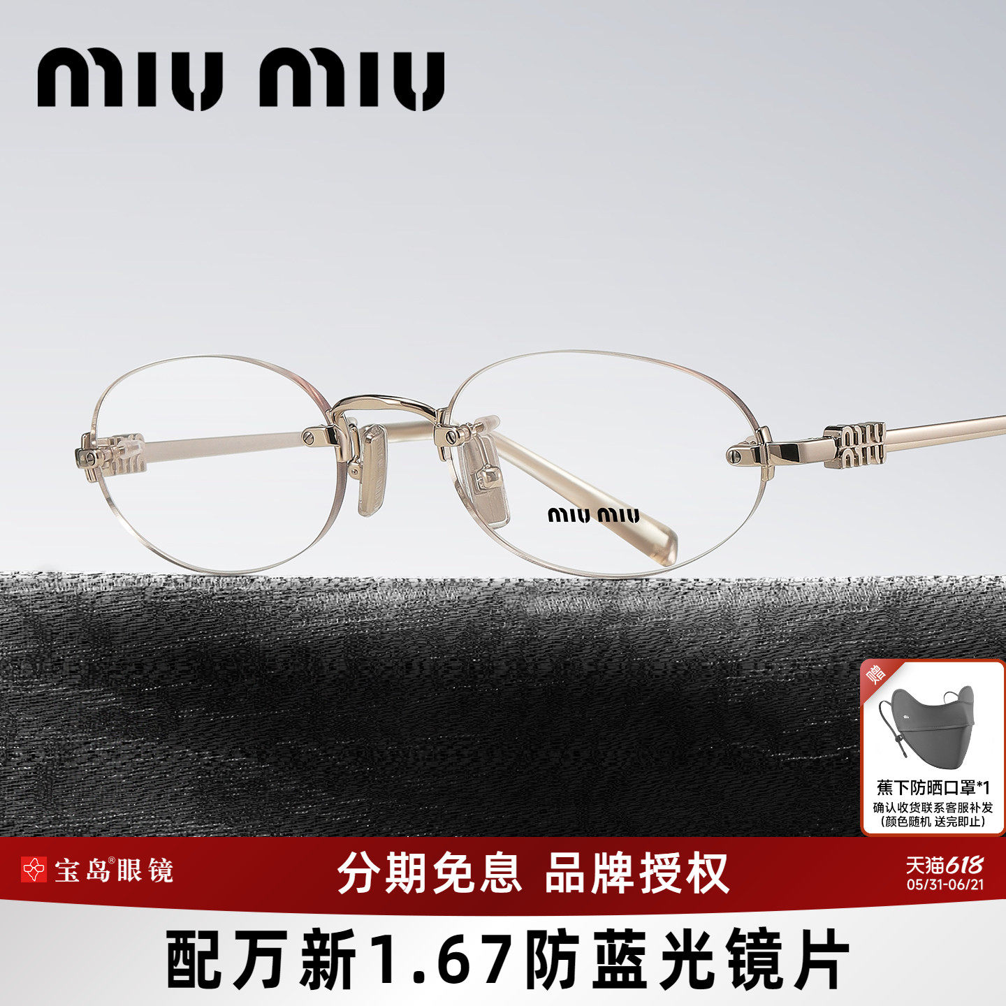 缪缪MIUMIU眼镜架小框女士复古无框书呆子镜框可配度数近视镜53wv