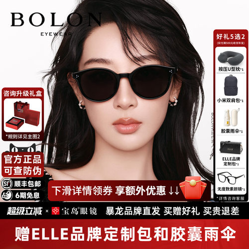 【杨紫同款】暴龙眼镜26新品椭圆框墨镜女猫眼太阳镜男百搭BL3266