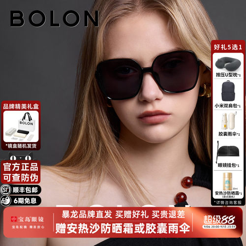 暴龙个性蝶形方框太阳镜女