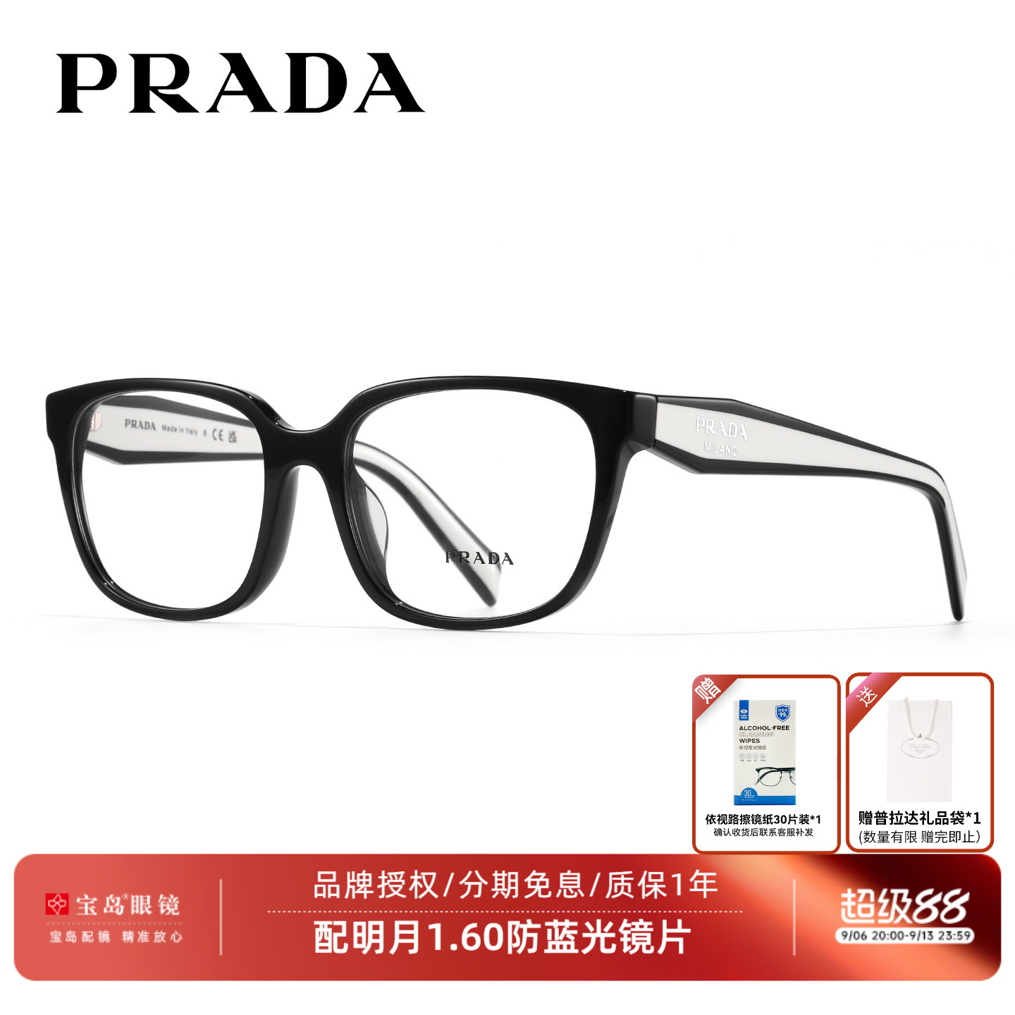 Prada普拉达眼镜架方框女士休闲时尚板材全框可配近视度数镜17zvf